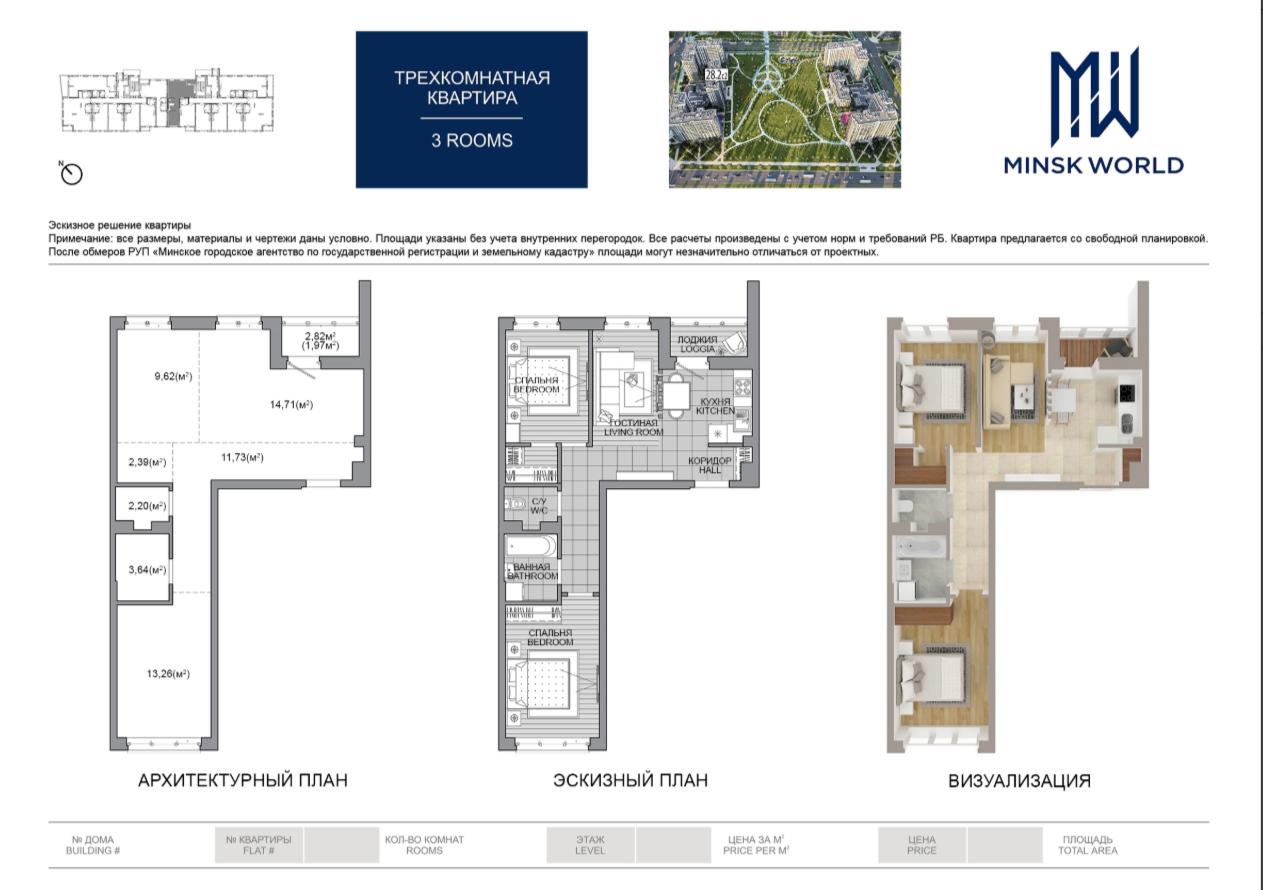 Продаётся квартира в 2-х секционном 13 этажном доме  - продажа вторичного жилья от агентсва bir.by